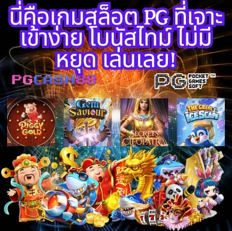 popslot
